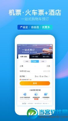 高铁抢票App哪家强？全方位解密靠谱订票渠道与票务服务