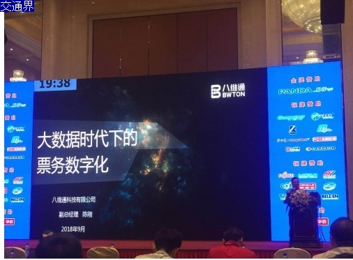 数字票 八维通引领地铁票务系统新潮流