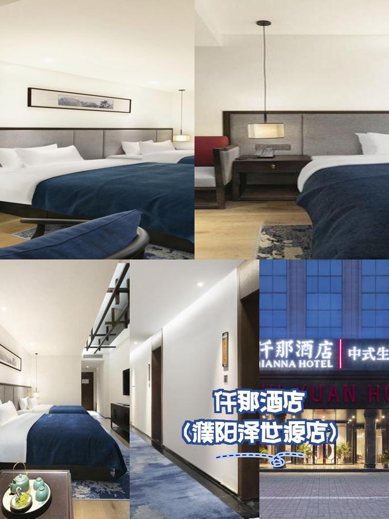 濮阳泽世源大酒店票务服务全指南 一站式解决您的出行需求