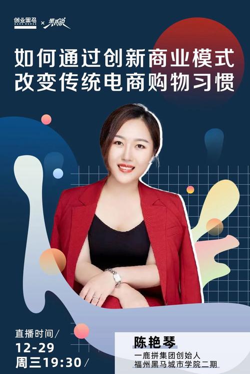 福州一鹿拼商贸票务服务 一站式票务解决方案的探索与实践